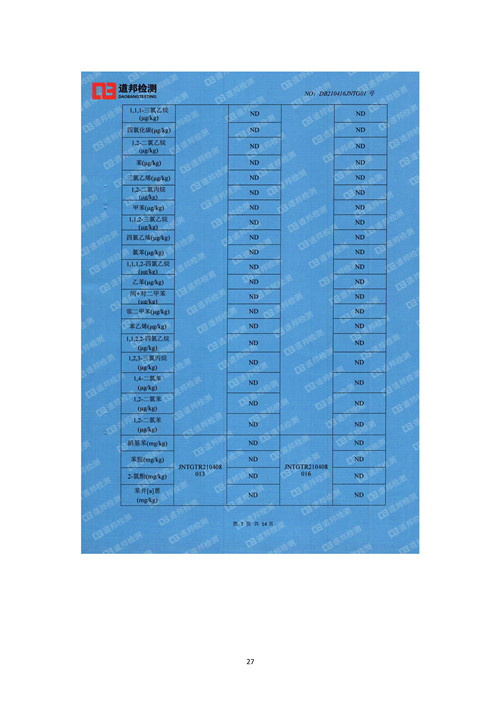 2021年環(huán)境信息公開(kāi)報(bào)告_頁(yè)面_29_副本.jpg